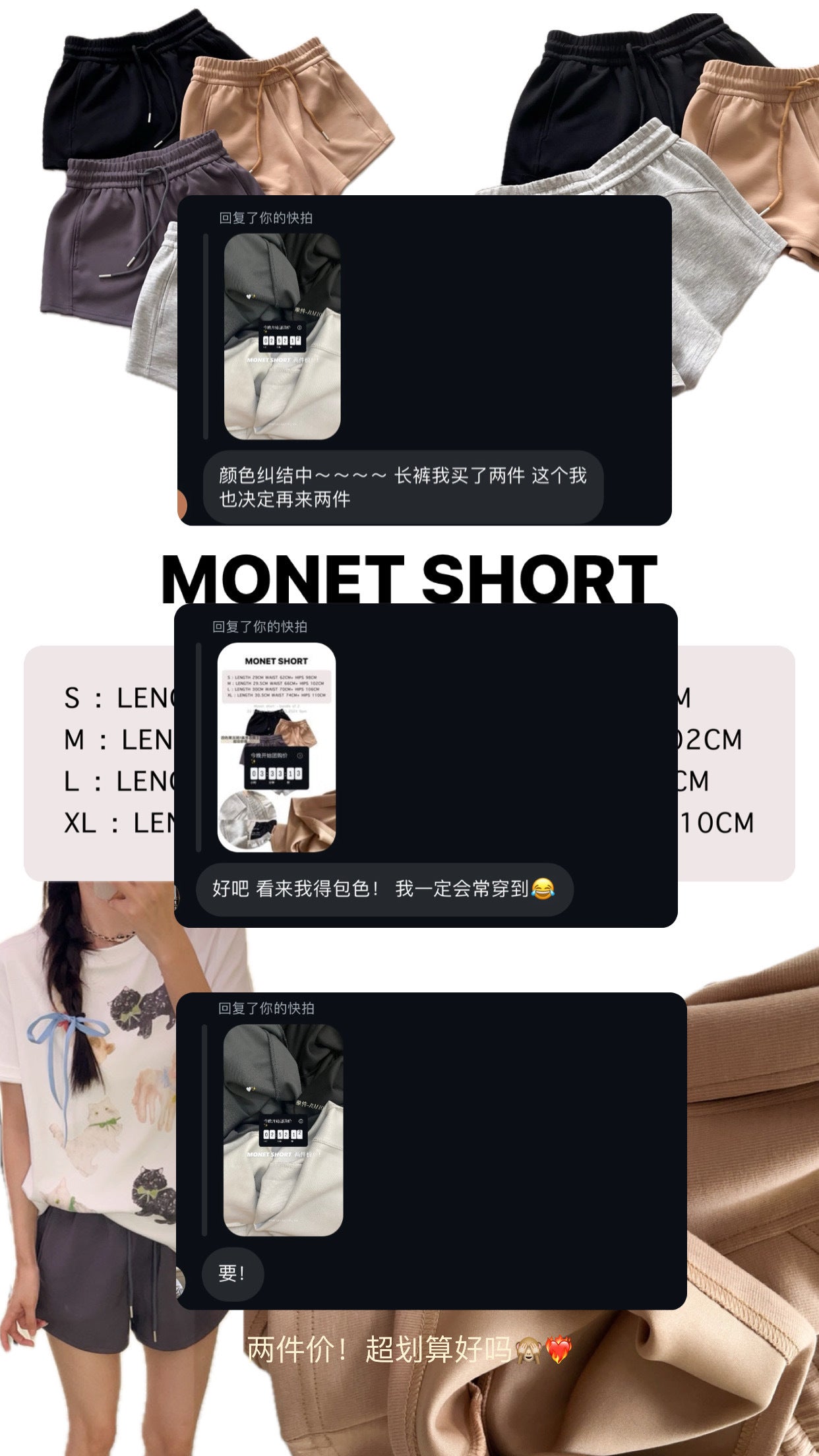 MONET SHORT