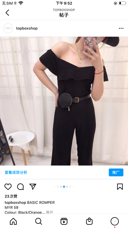 BASIC ROMPER BLACK